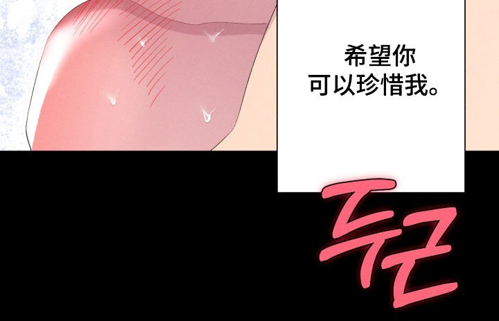 博士的待遇漫画,第26章：想要被爱4图