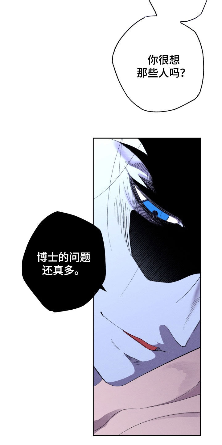 博士的惊魂夜画涯漫画,第27章：想要的1图