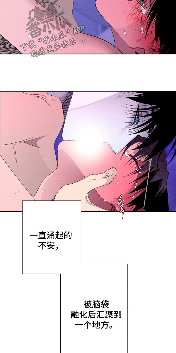 博士的待遇漫画,第26章：想要被爱1图