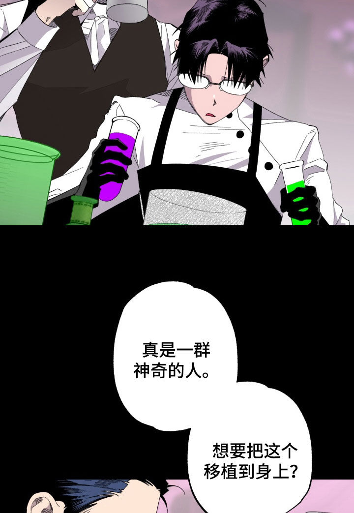 博士的家2小游戏漫画,第25章：尽量若无其事4图