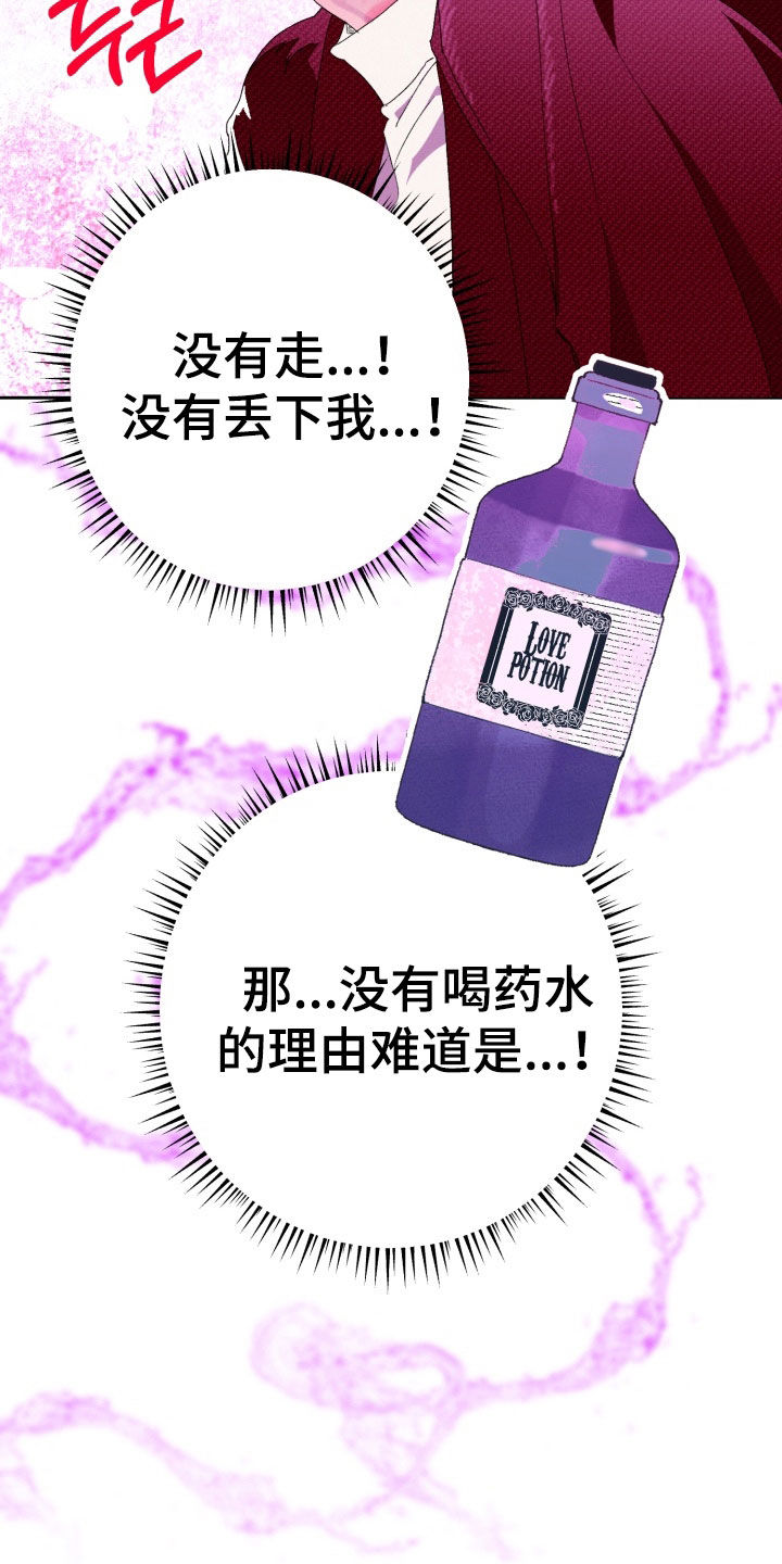 博士的悲哀漫画,第30章：我很担心你1图