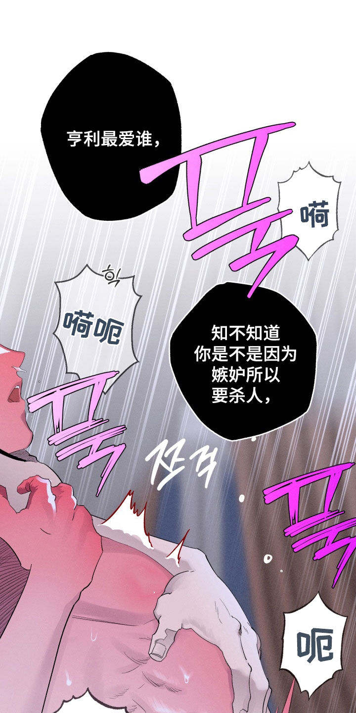 博士的惊魂夜画涯漫画,第27章：想要的2图