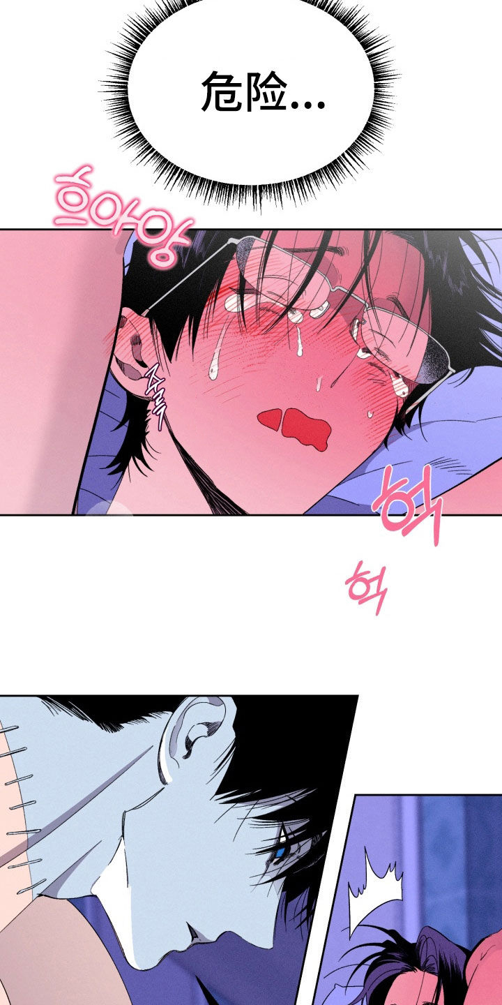 博士的待遇漫画,第26章：想要被爱3图