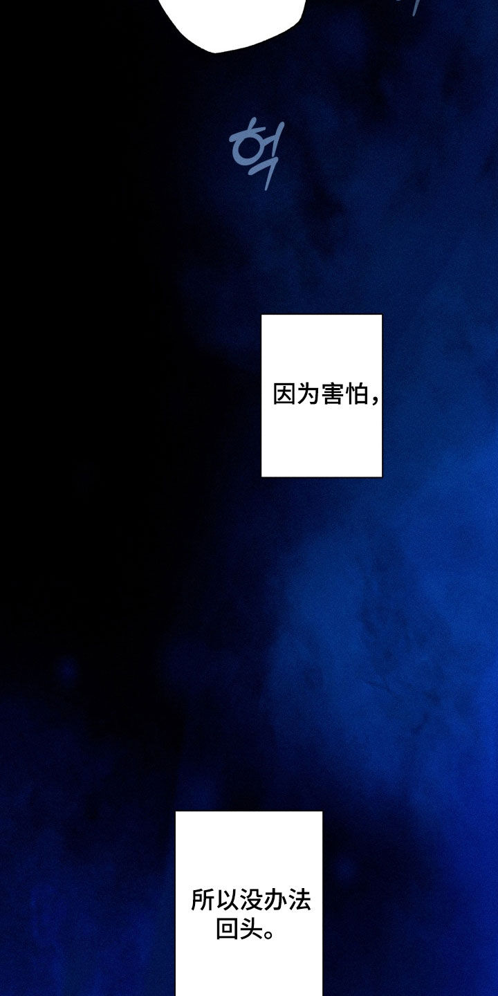 博士的惊魂夜漫画,第27章：想要的3图