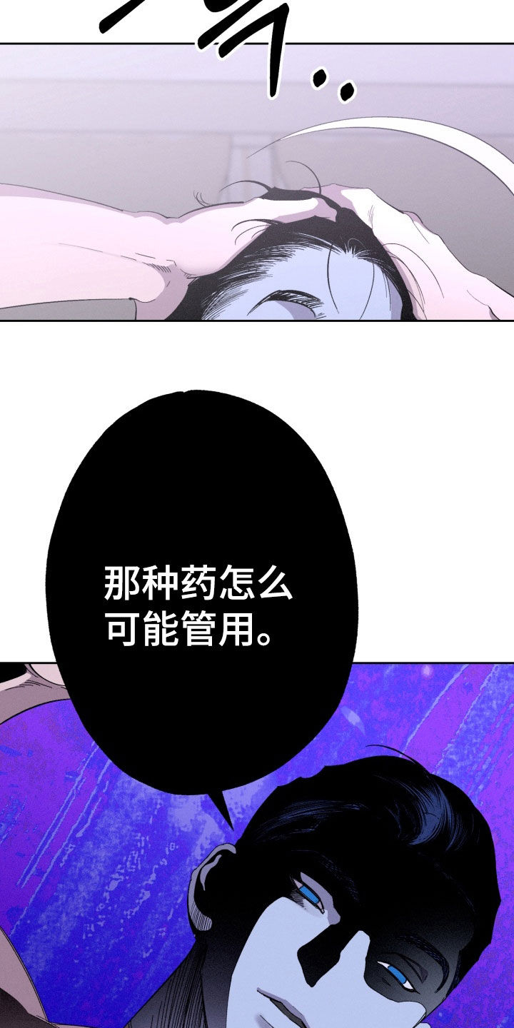 博士的家下载漫画,第26章：想要被爱2图