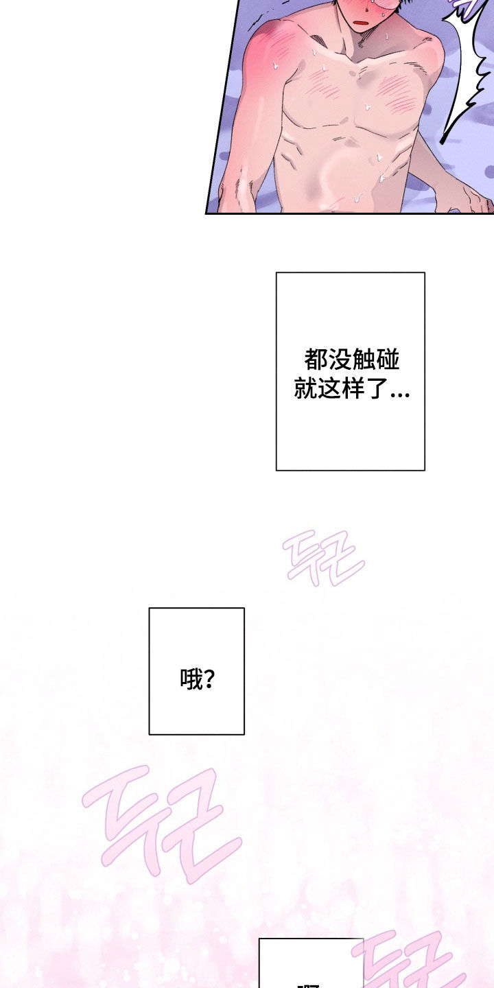 博士的家2小游戏漫画,第25章：尽量若无其事5图