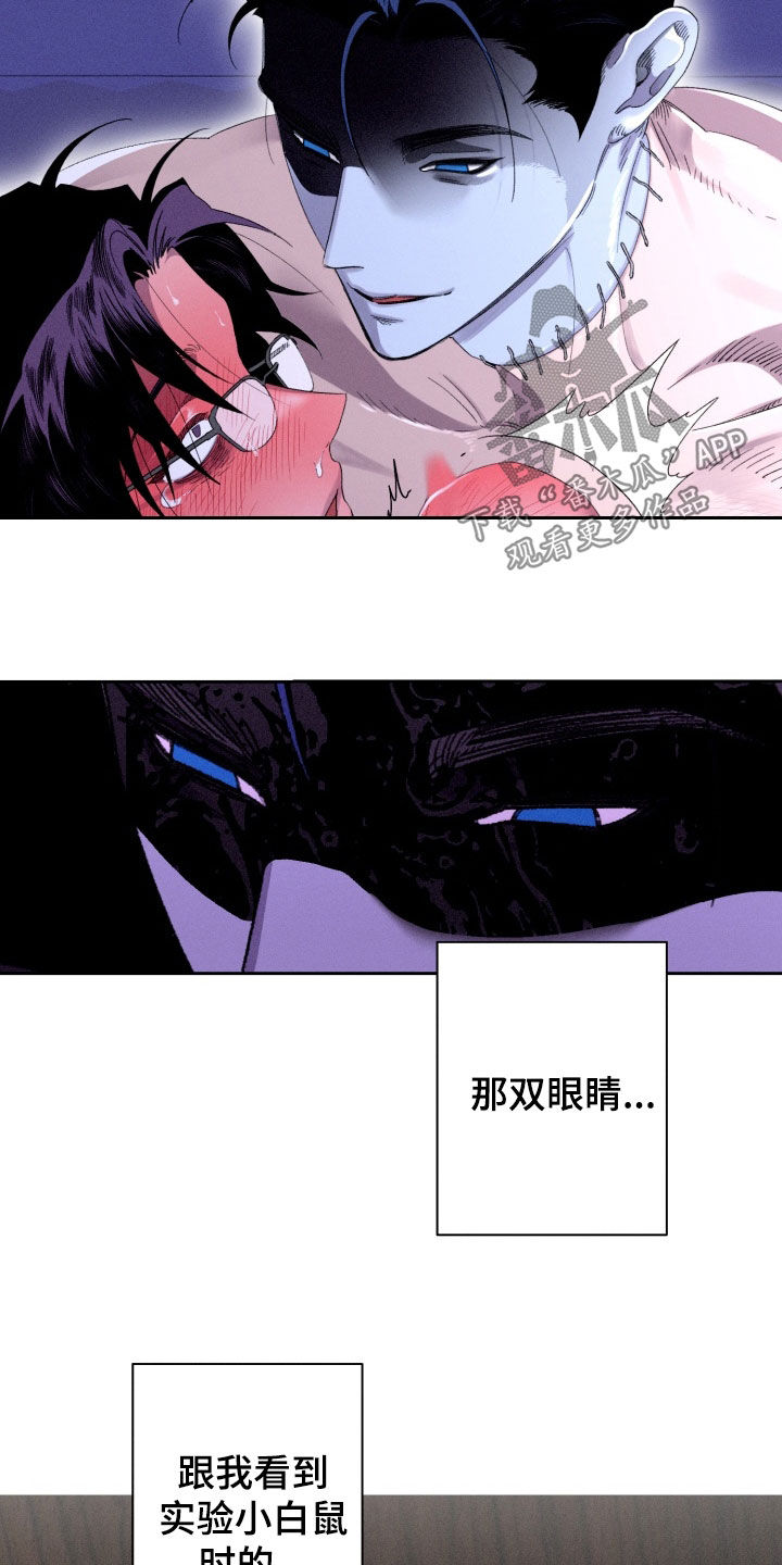 博士的惊魂夜漫画,第27章：想要的2图