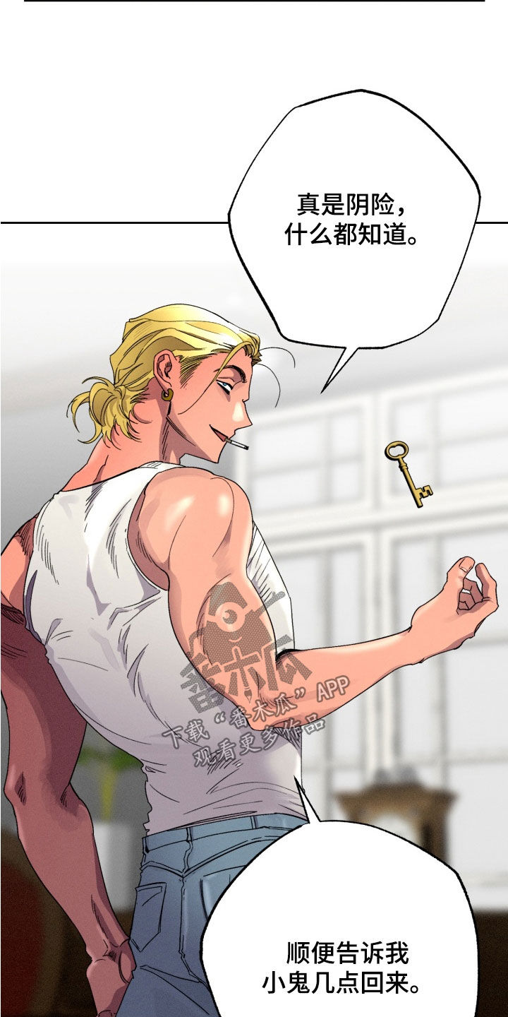 博士的惊魂夜漫画,第32章：绑架4图