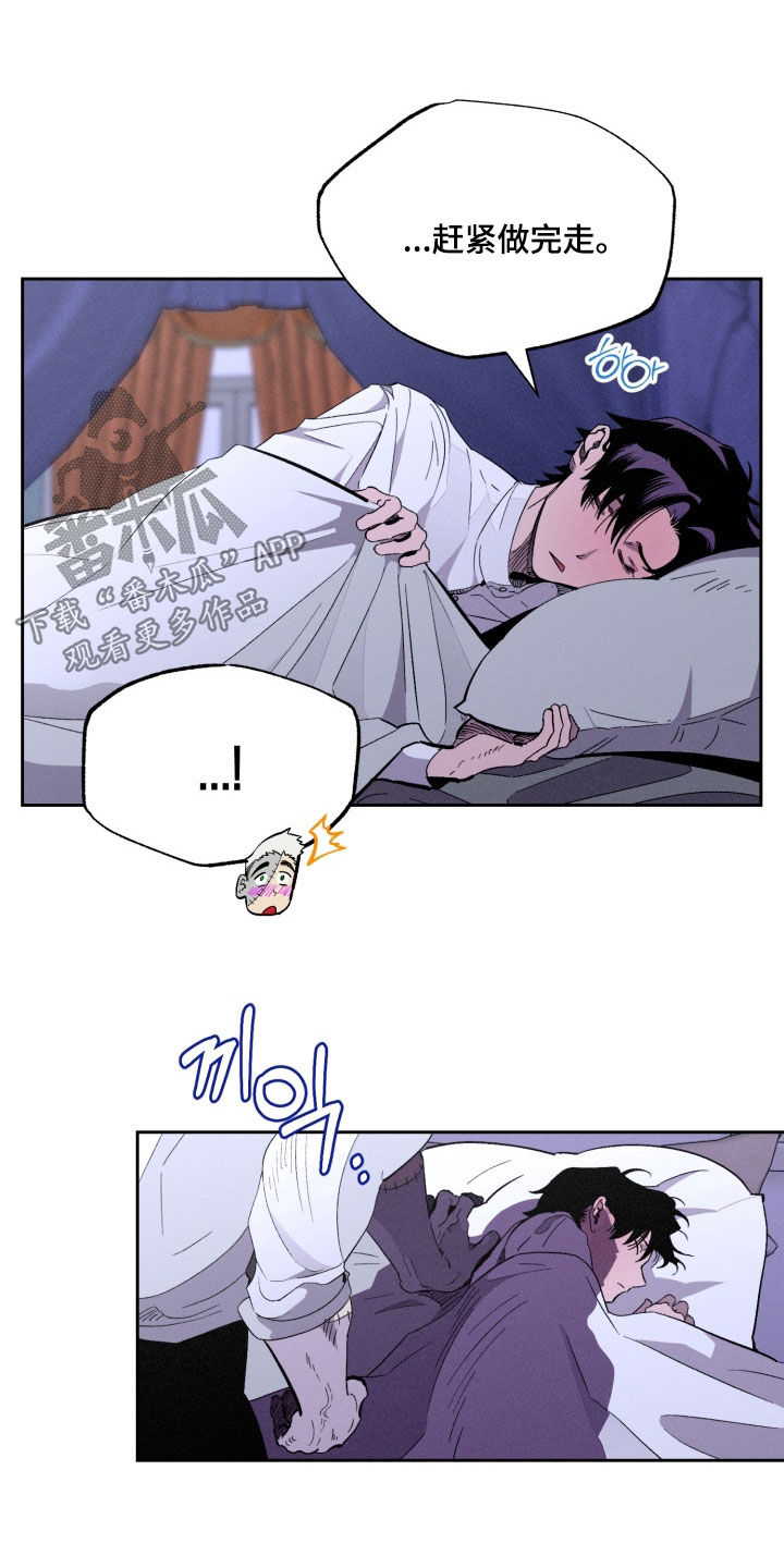 博士的惊魂夜漫画,第24章：好幸福4图