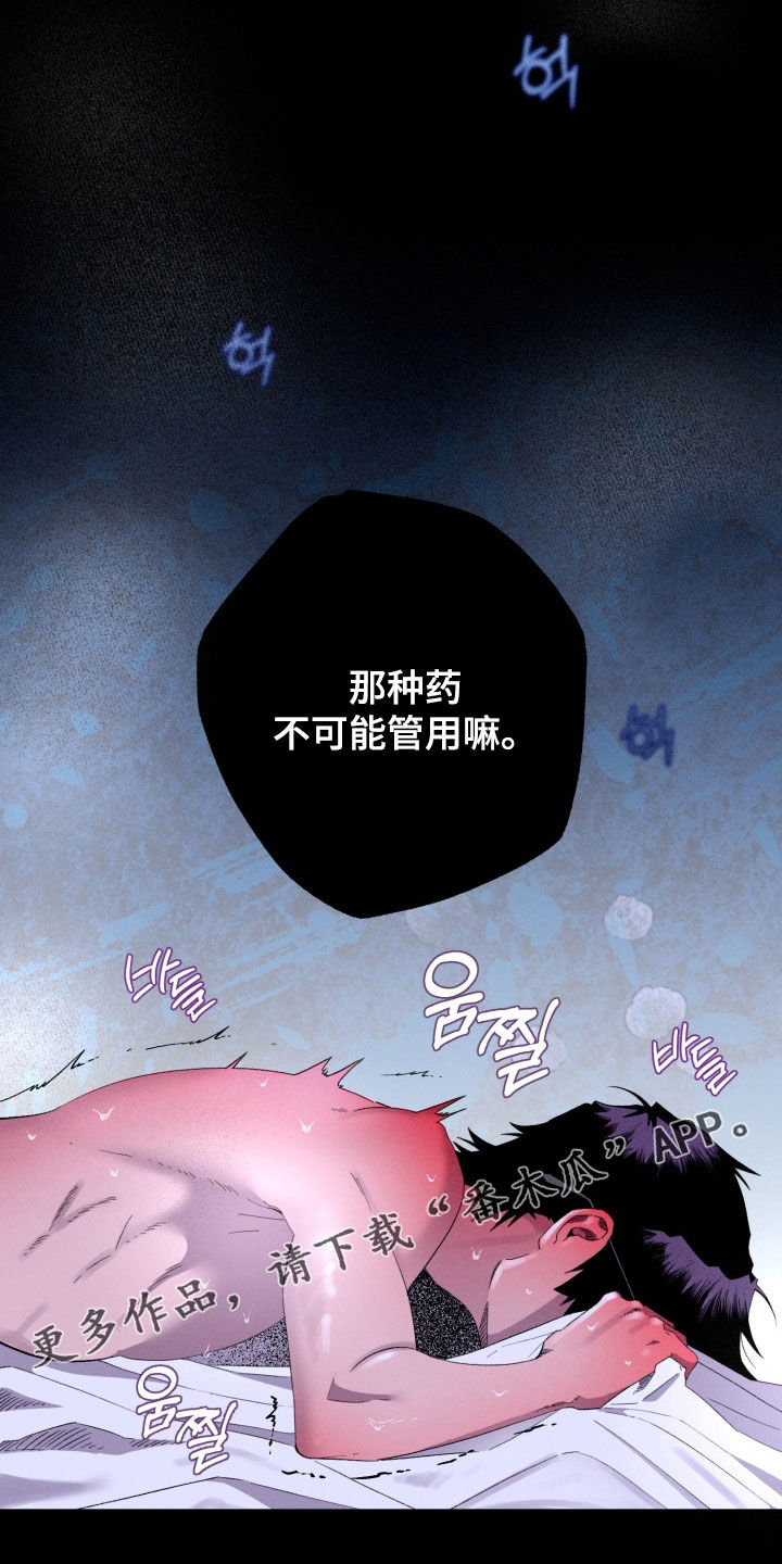 博士的惊魂夜漫画,第27章：想要的1图