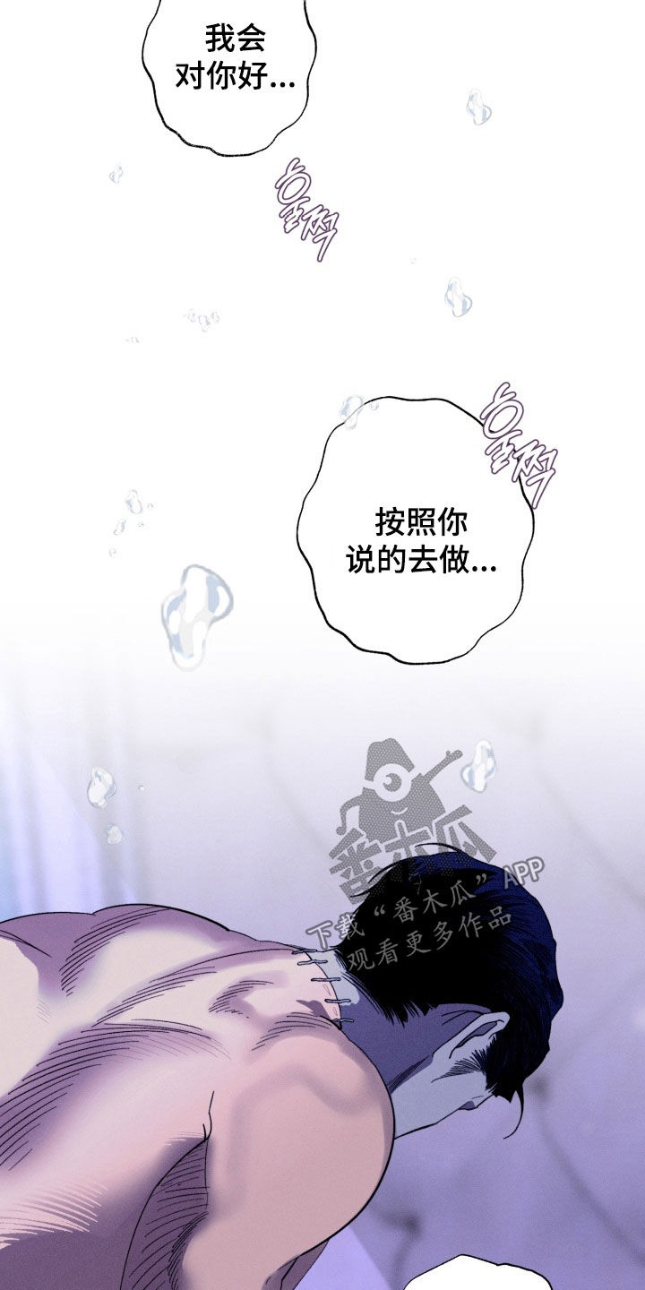 博士的惊魂夜画涯漫画,第27章：想要的4图