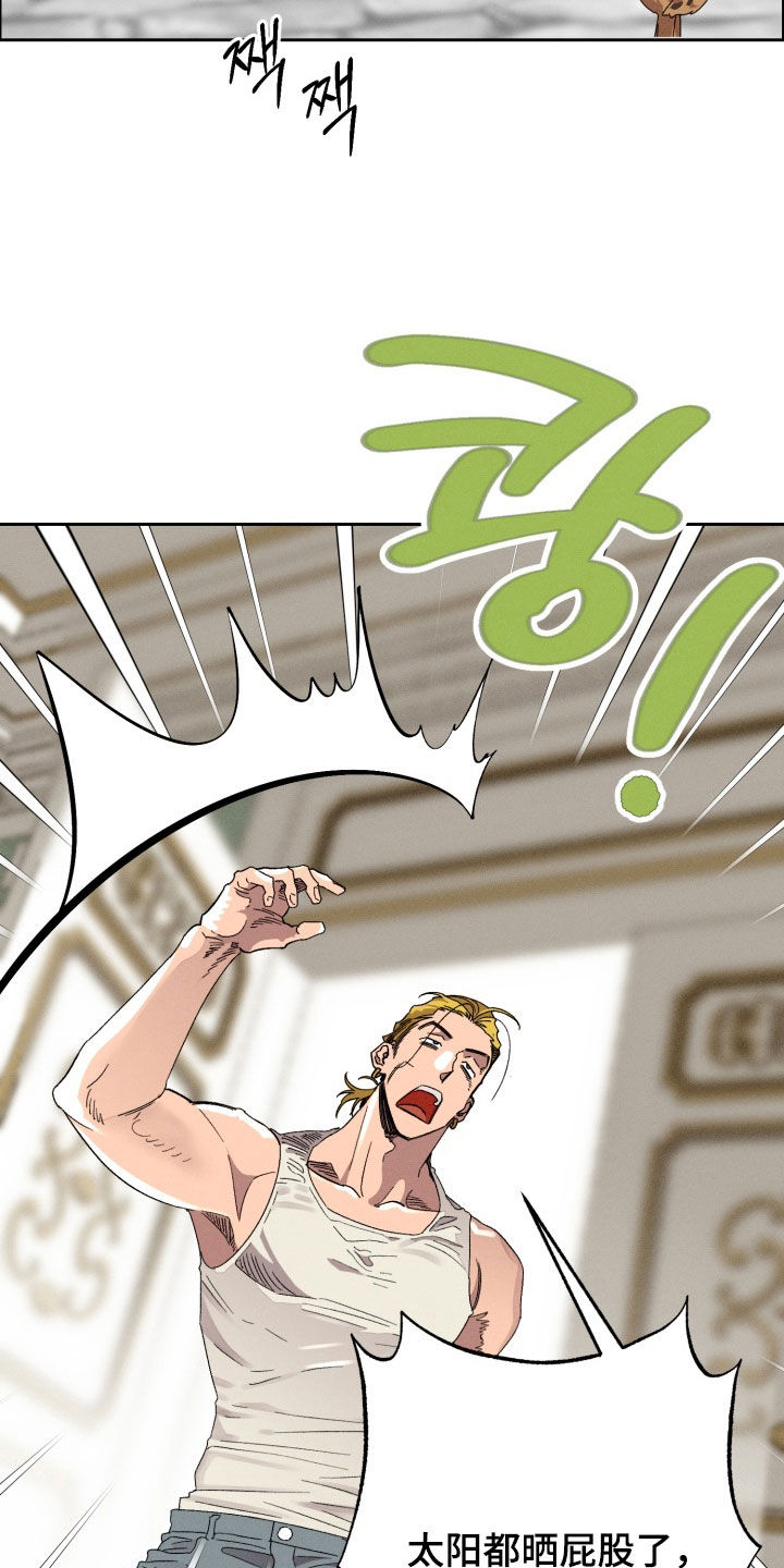 博士的惊魂夜漫画,第29章：为什么要解释5图