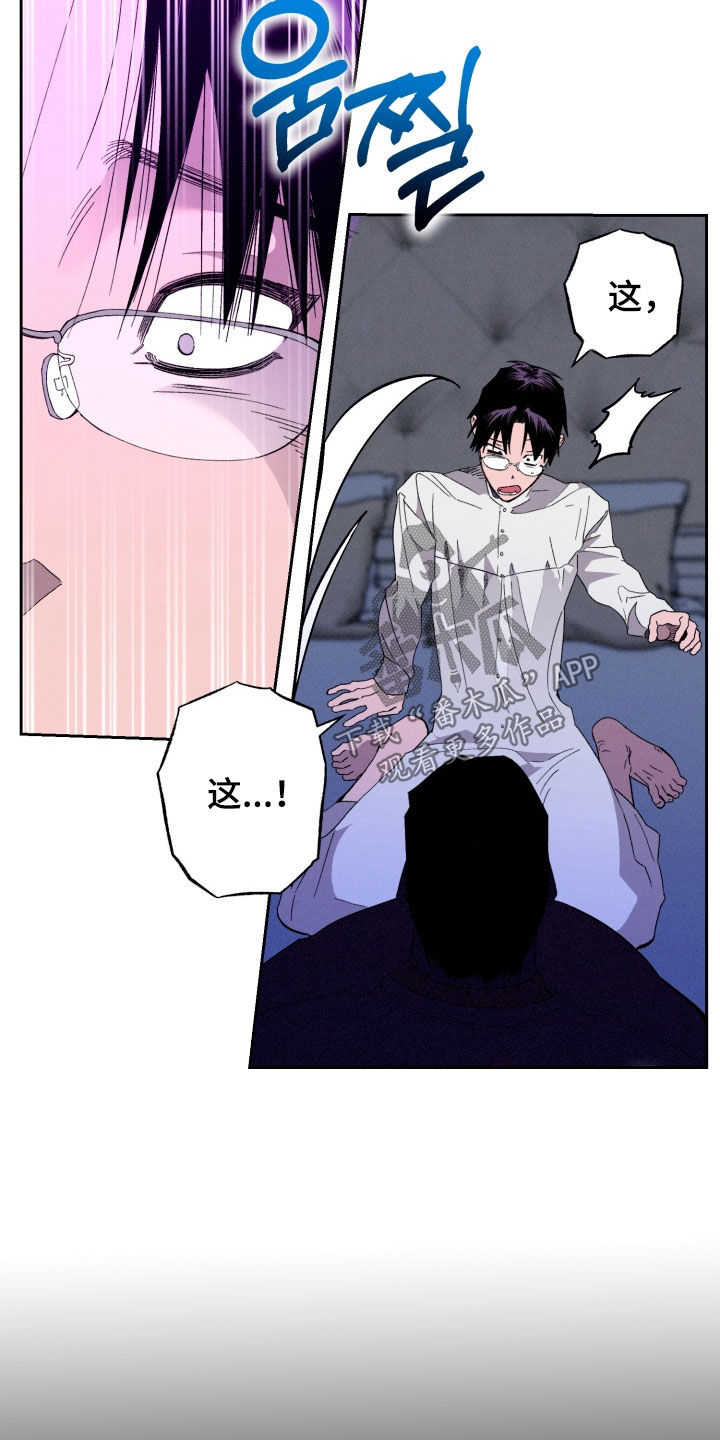 博士的家2小游戏漫画,第25章：尽量若无其事2图