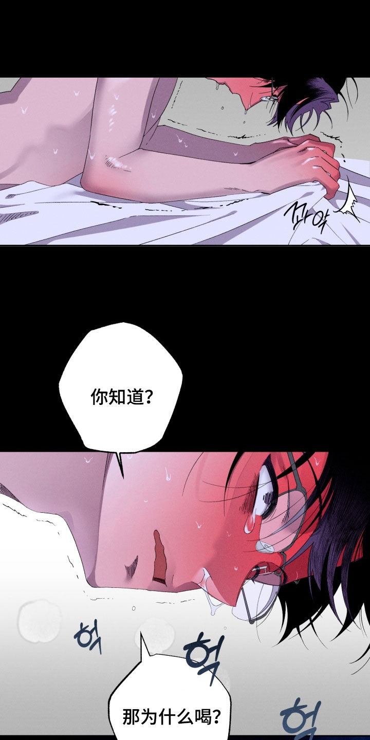 博士的惊魂夜漫画,第27章：想要的2图