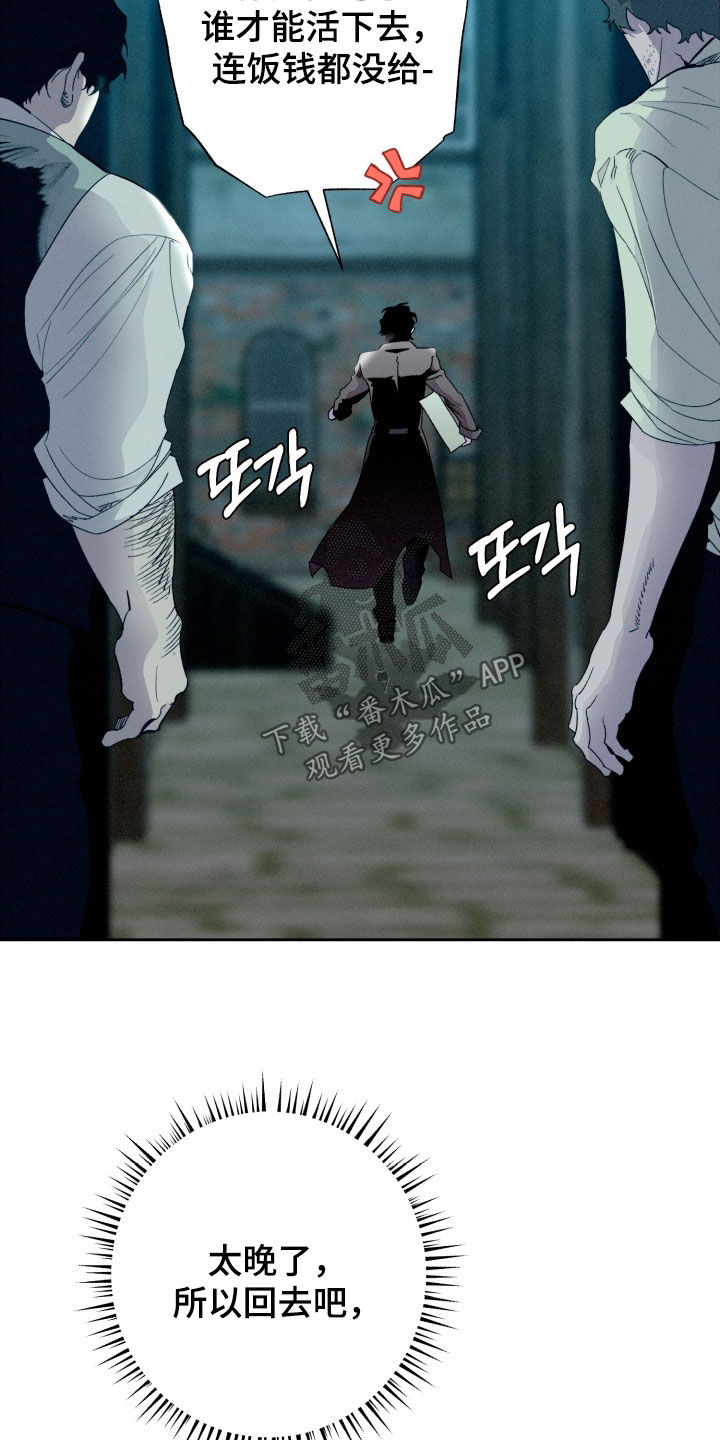 博士的家2小游戏漫画,第32章：绑架4图