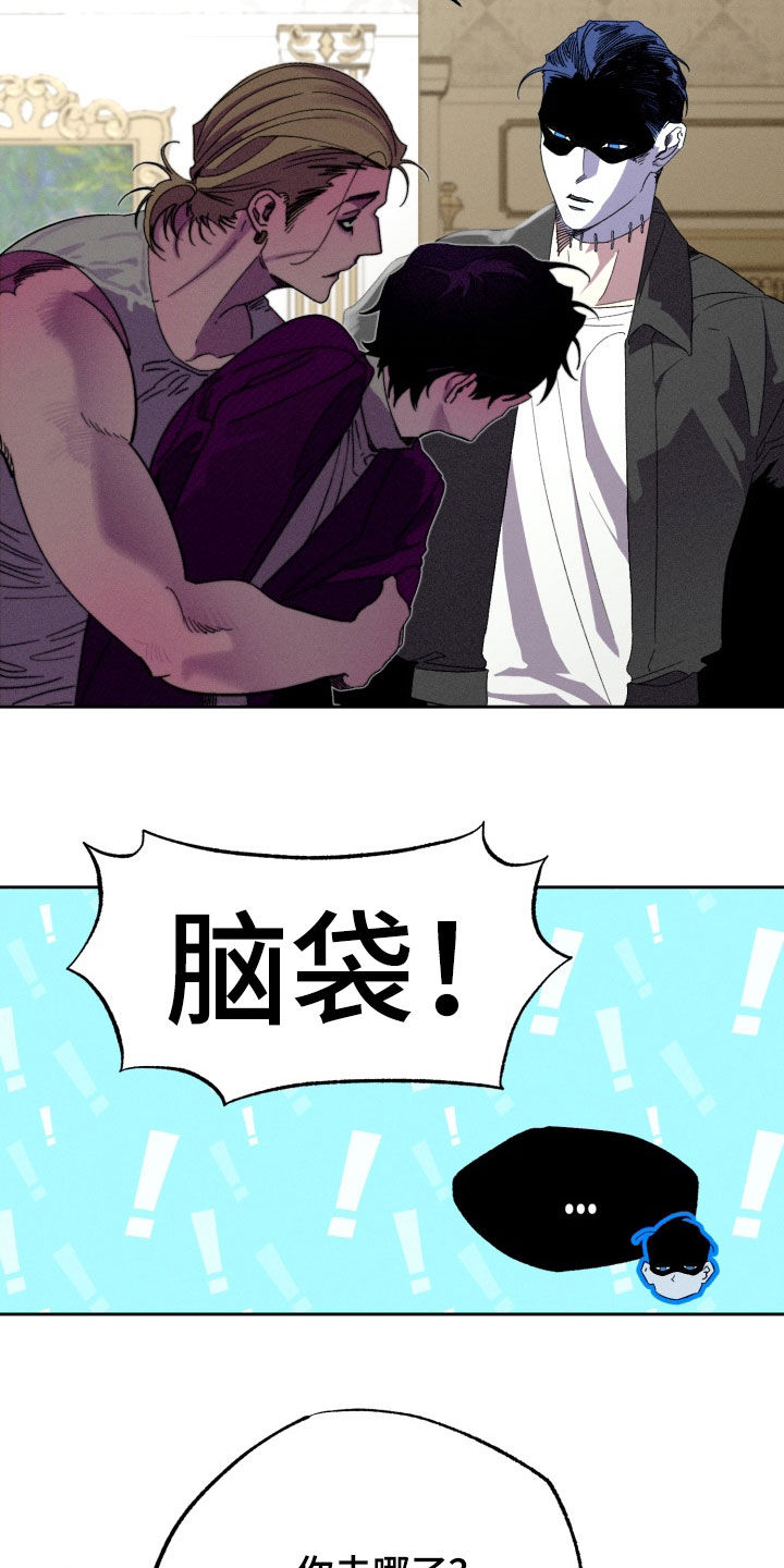 博士的悲哀漫画,第30章：我很担心你2图