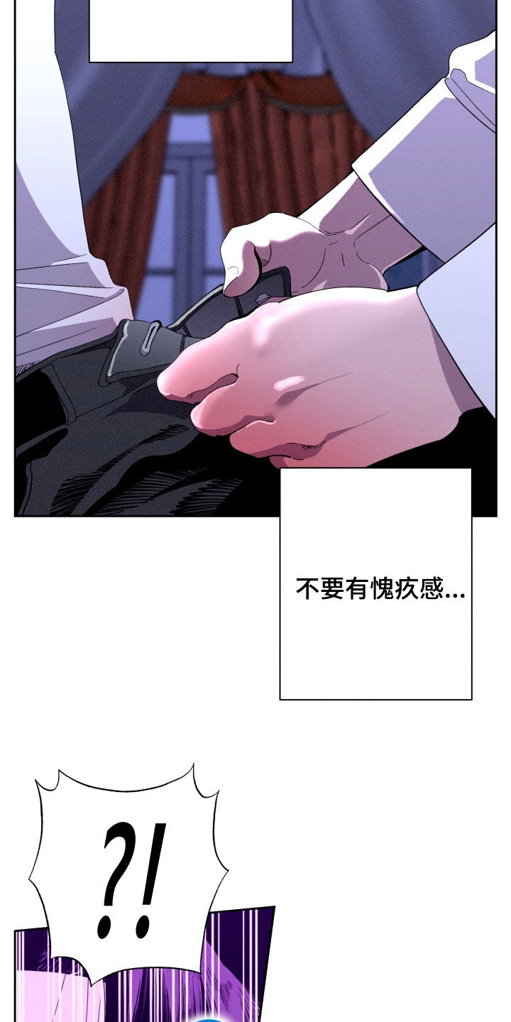 博士的家2小游戏漫画,第25章：尽量若无其事1图
