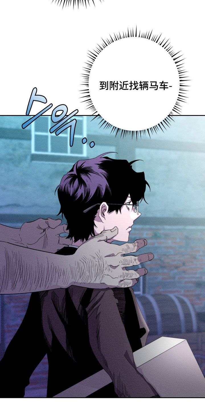 博士的家2小游戏漫画,第32章：绑架5图