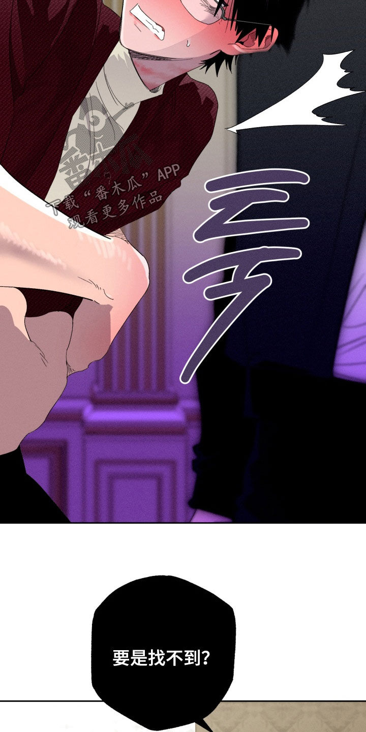 博士的悲哀漫画,第30章：我很担心你1图