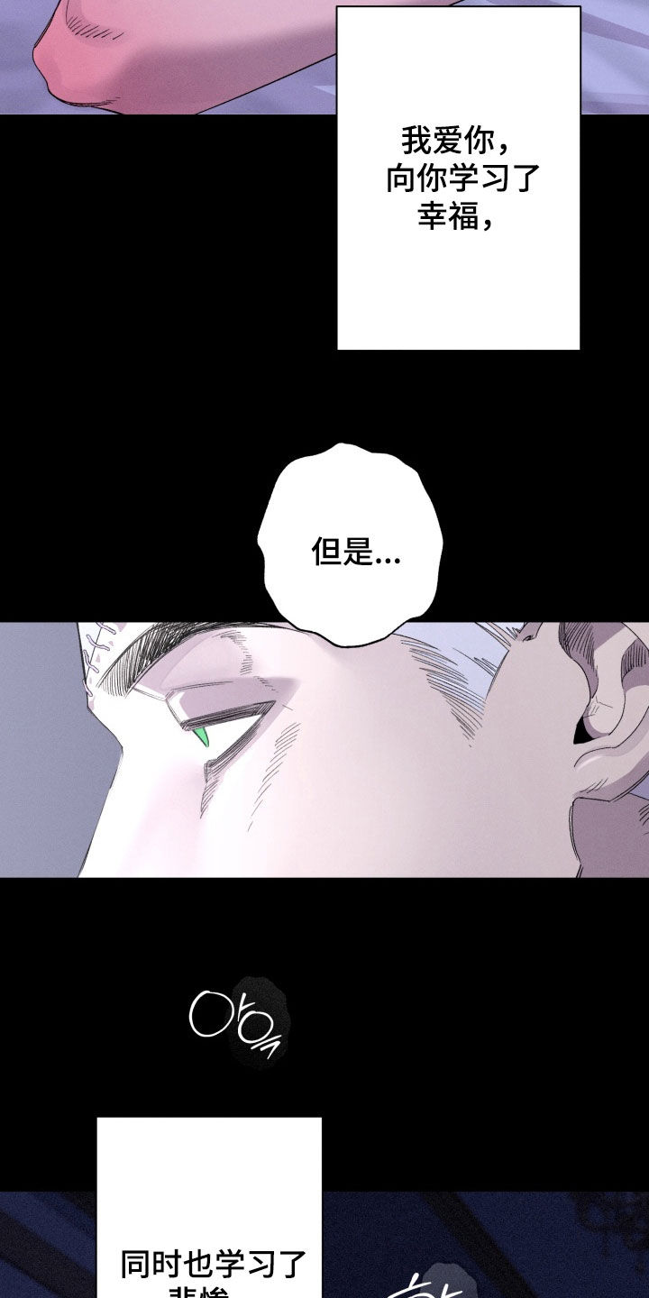 博士的惊魂夜亨利结局漫画,第28章：别想再进去2图