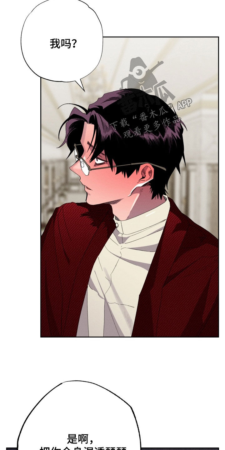 博士的悲哀漫画,第30章：我很担心你5图