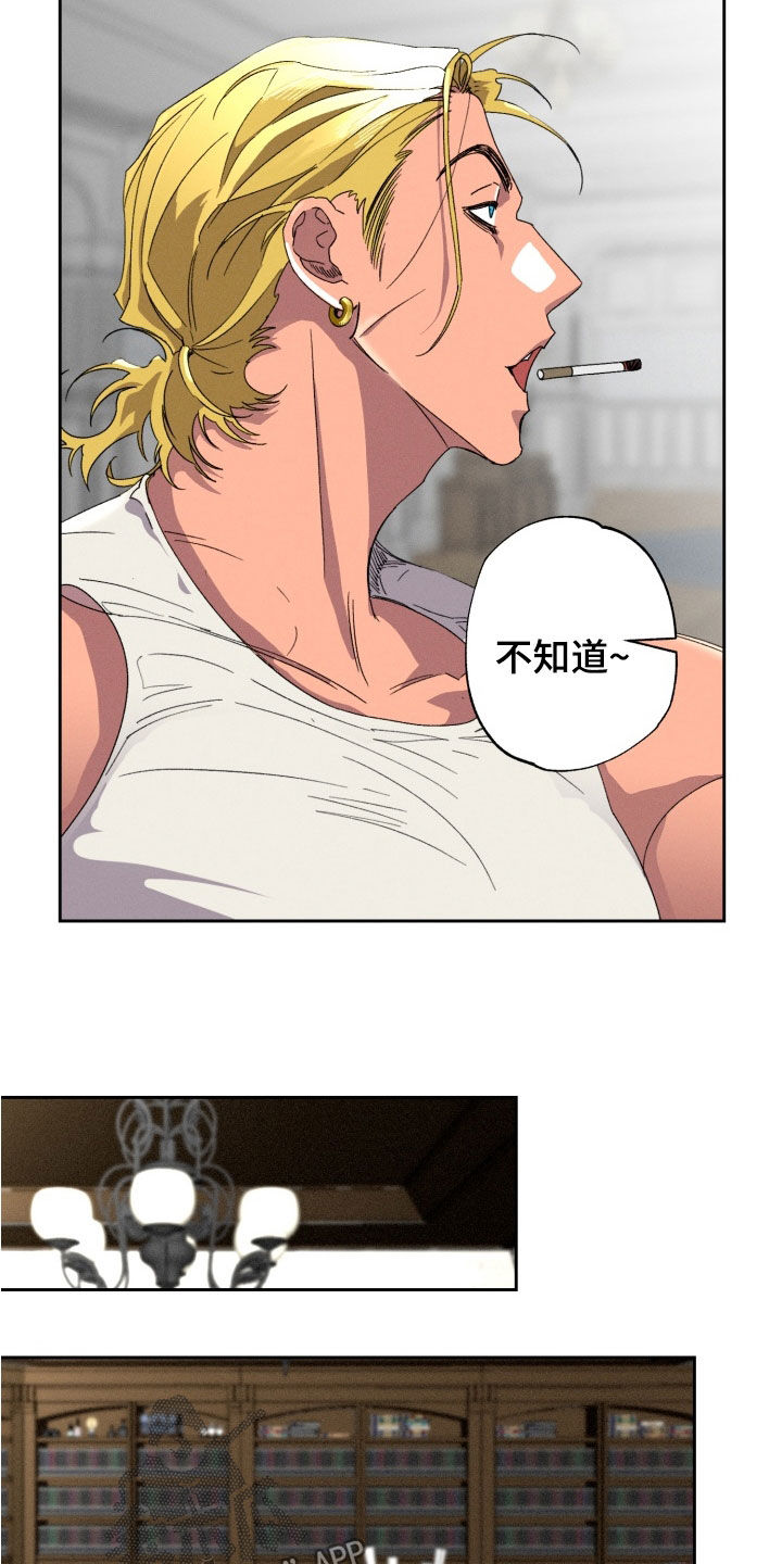 博士的惊魂夜漫画,第32章：绑架1图