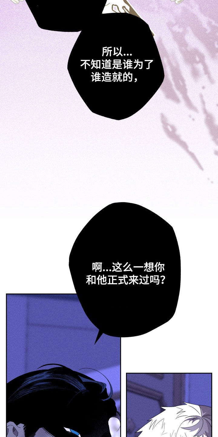 博士的惊魂夜故事漫画,第28章：别想再进去3图