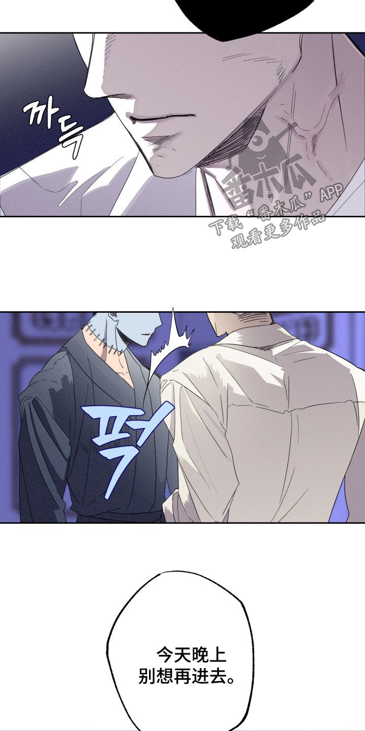 博士的惊魂夜故事漫画,第28章：别想再进去5图