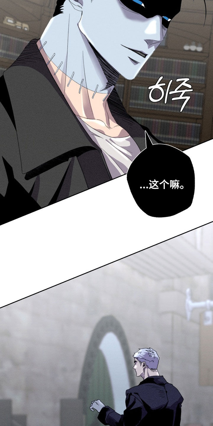 博士的家2小游戏漫画,第32章：绑架4图