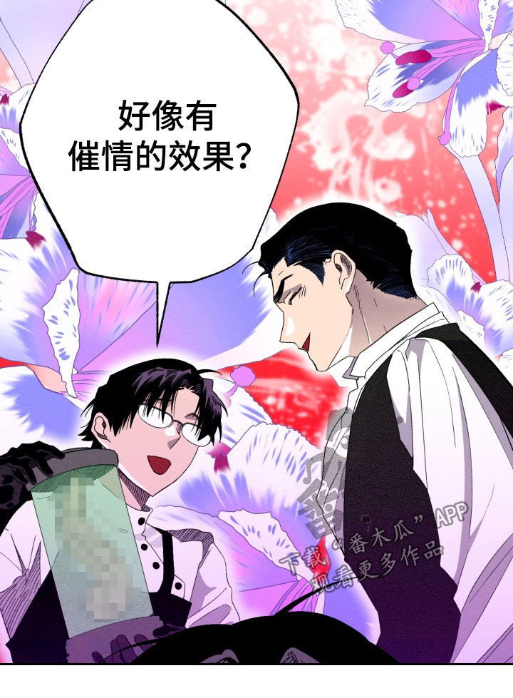 博士的家2小游戏漫画,第25章：尽量若无其事2图