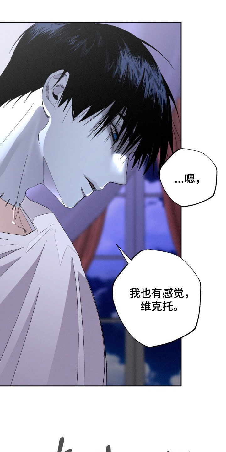 博士的家2小游戏漫画,第25章：尽量若无其事3图