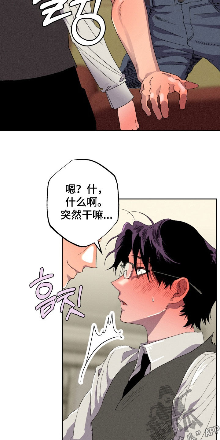 博士的惊魂夜亨利结局漫画,第31章：差别对待5图