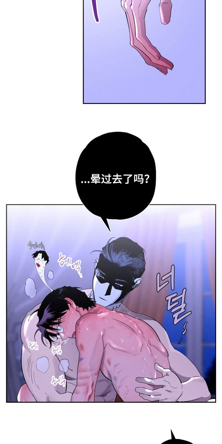 博士的惊魂夜亨利结局漫画,第28章：别想再进去5图