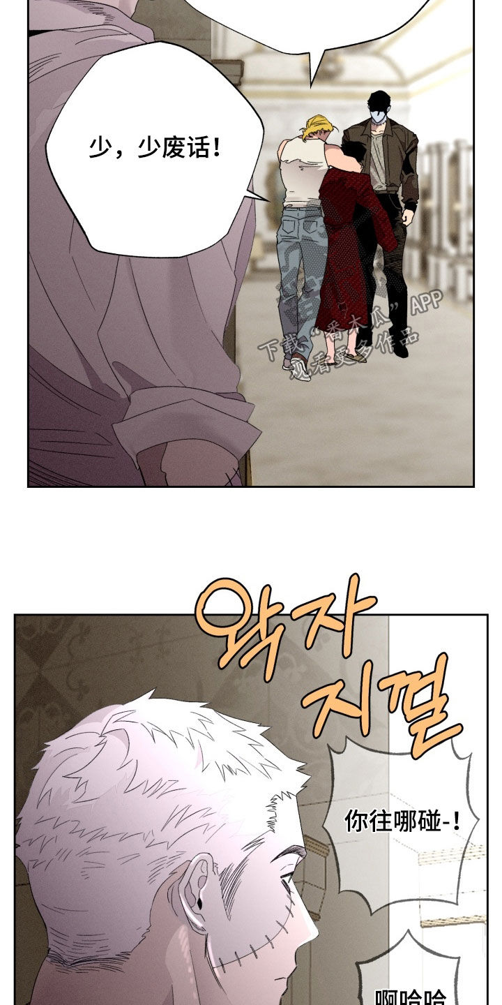 博士的悲哀漫画,第30章：我很担心你3图