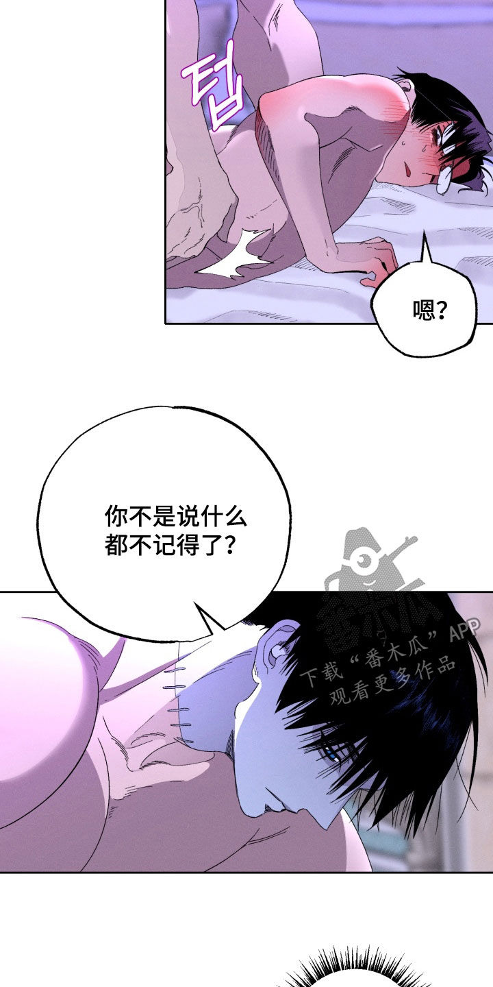 博士的待遇漫画,第26章：想要被爱3图