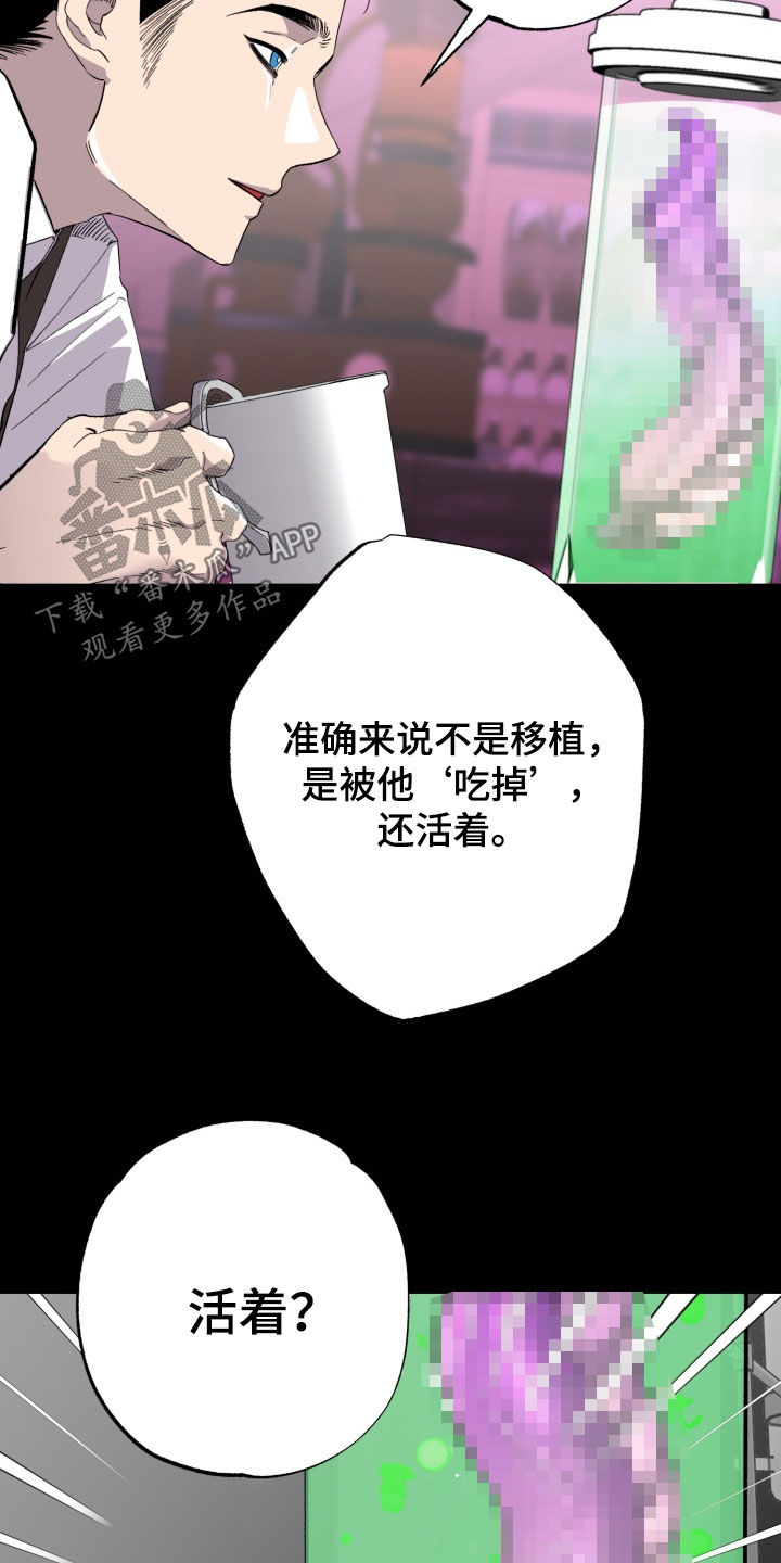 博士的家2小游戏漫画,第25章：尽量若无其事5图