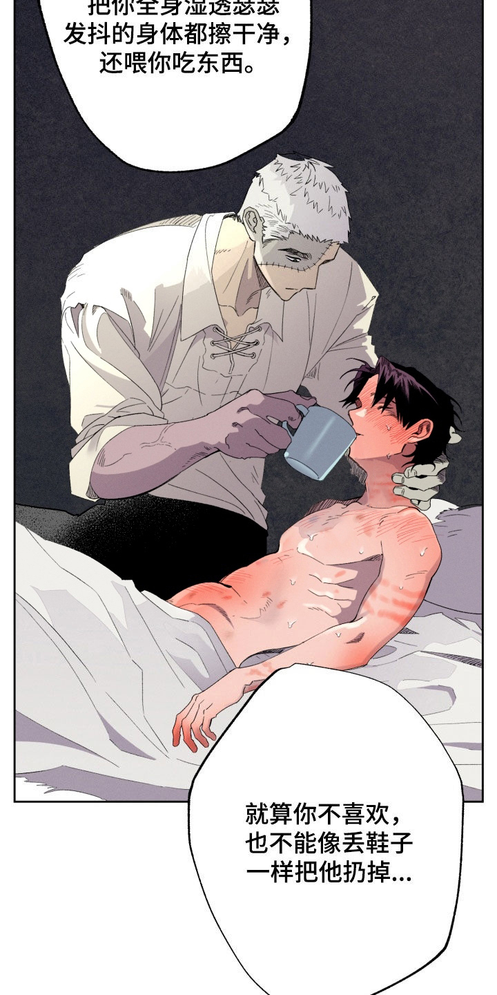 博士的悲哀漫画,第30章：我很担心你1图