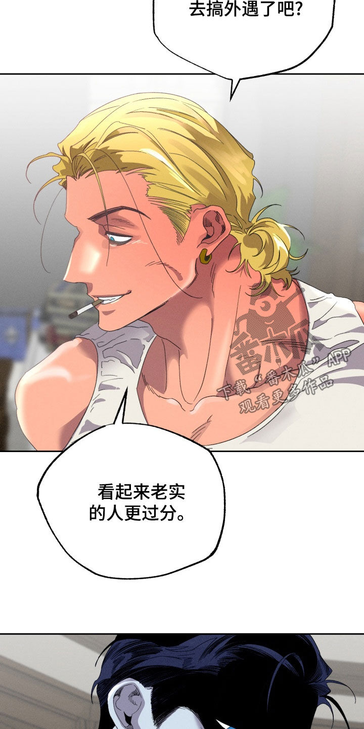 博士的家2小游戏漫画,第32章：绑架3图