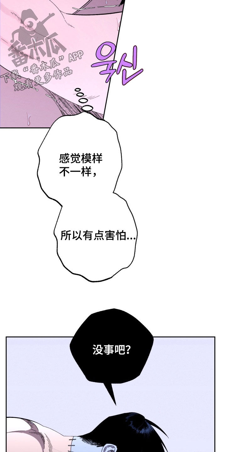 博士的待遇漫画,第26章：想要被爱1图