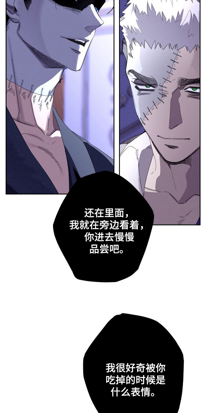 博士的惊魂夜故事漫画,第28章：别想再进去4图