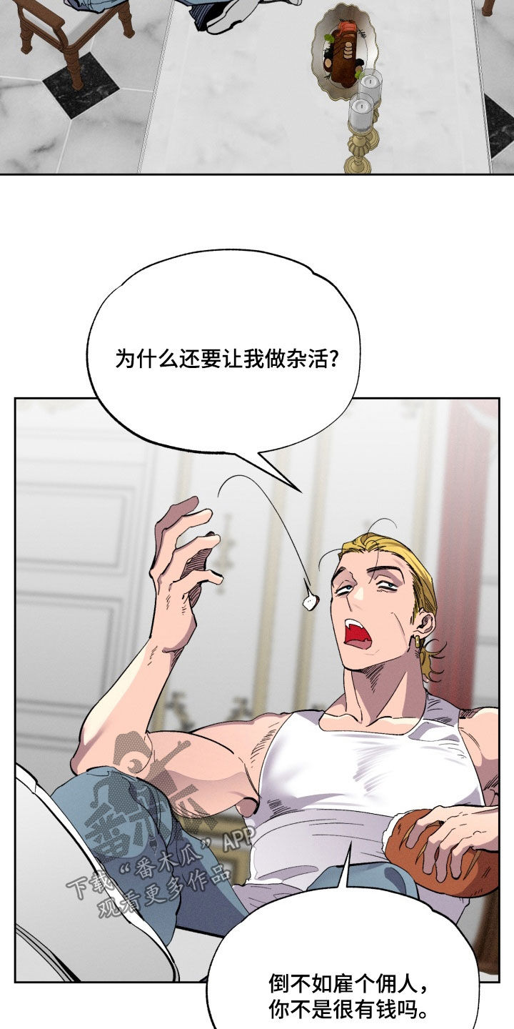 博士的惊魂夜漫画,第23章：爱情药水5图
