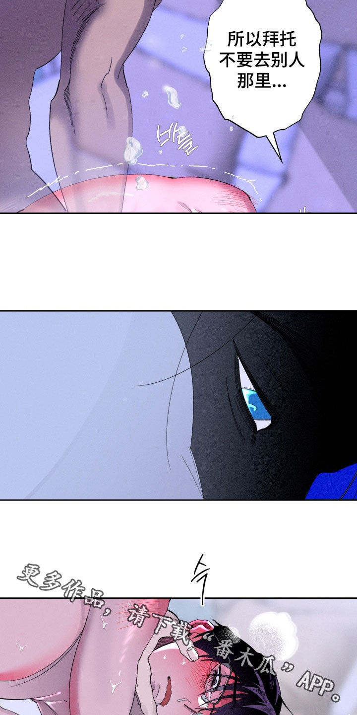 博士的惊魂夜画涯漫画,第27章：想要的5图