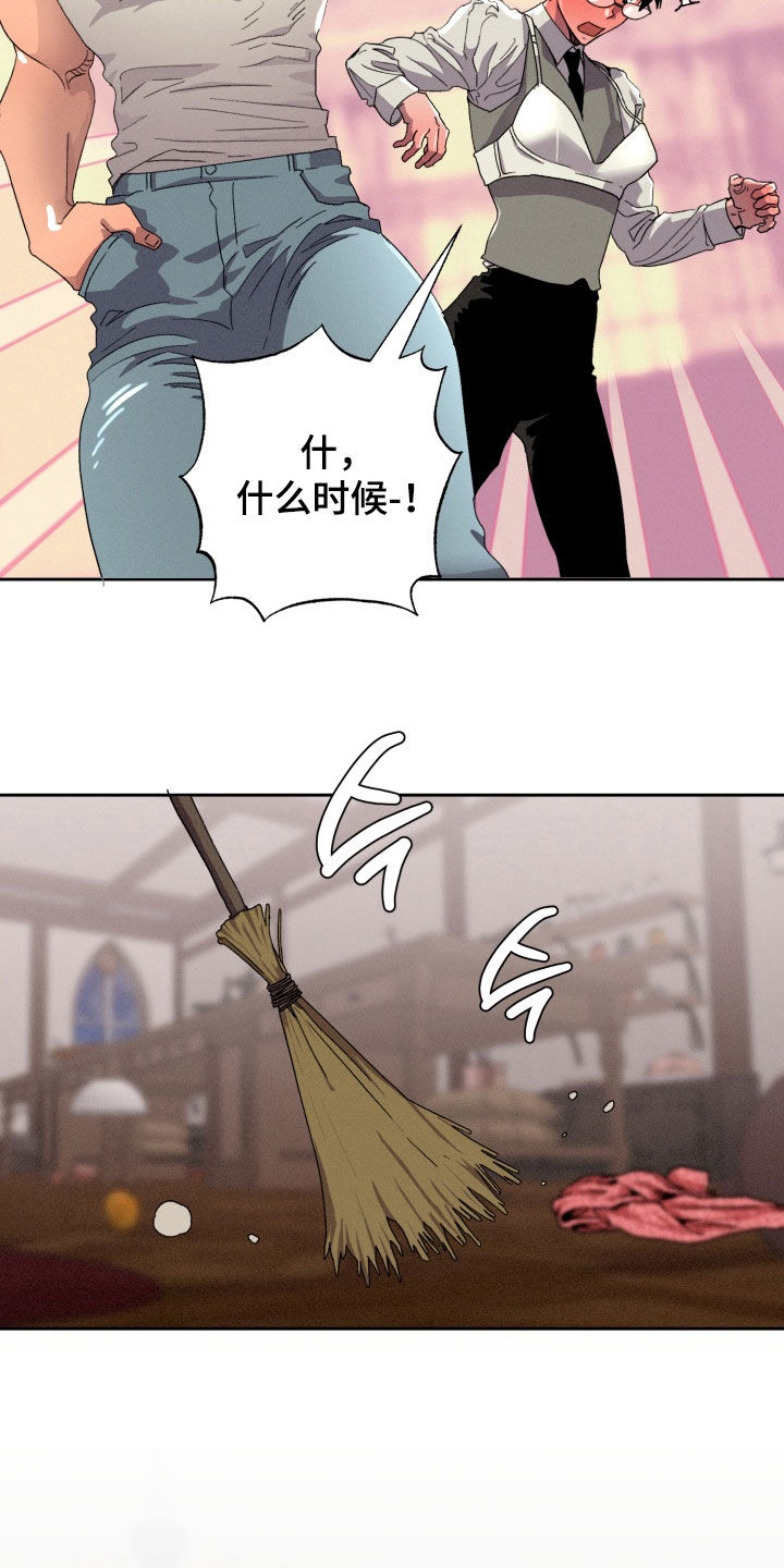 博士的惊魂夜亨利结局漫画,第31章：差别对待2图