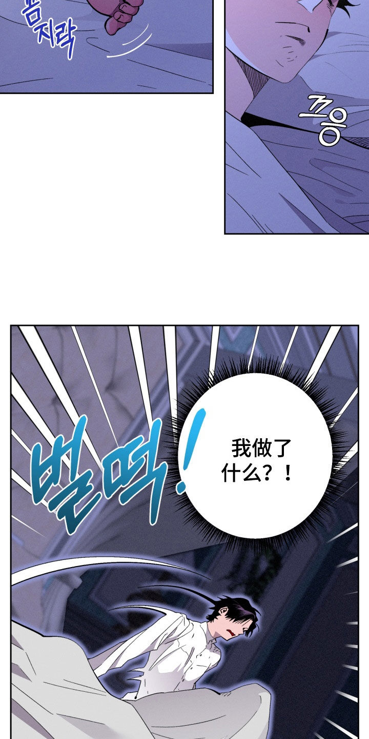 博士的惊魂夜迪克漫画,第24章：好幸福2图