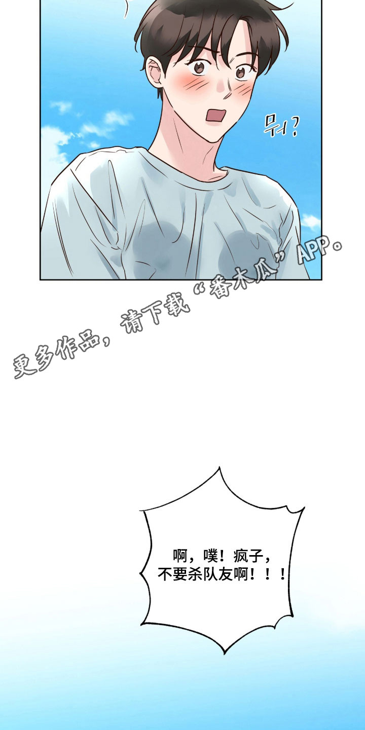 暗恋失效日漫画,第40章：不好记忆5图