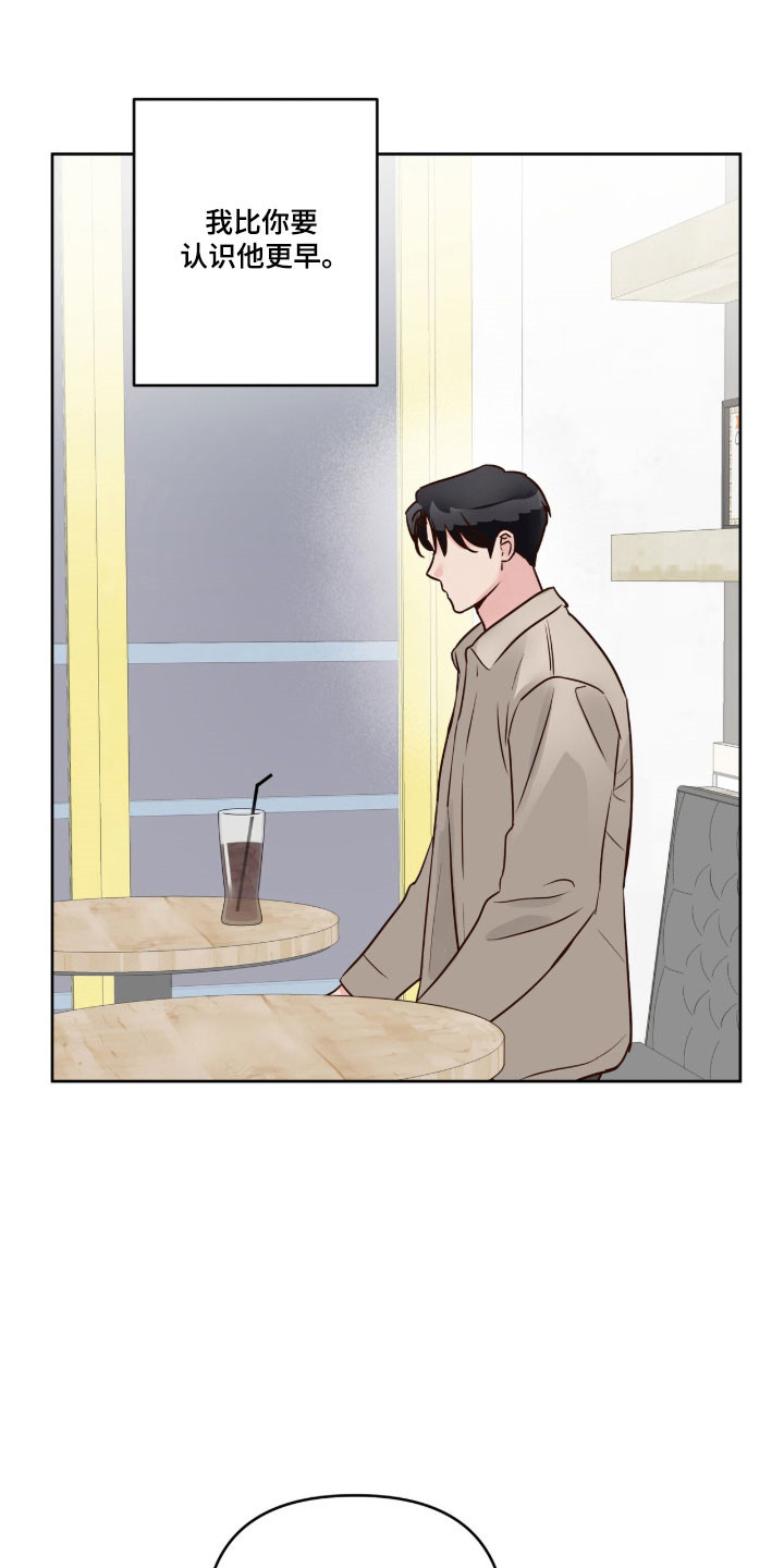 暗恋失效日漫画,第51章：他很漂亮1图