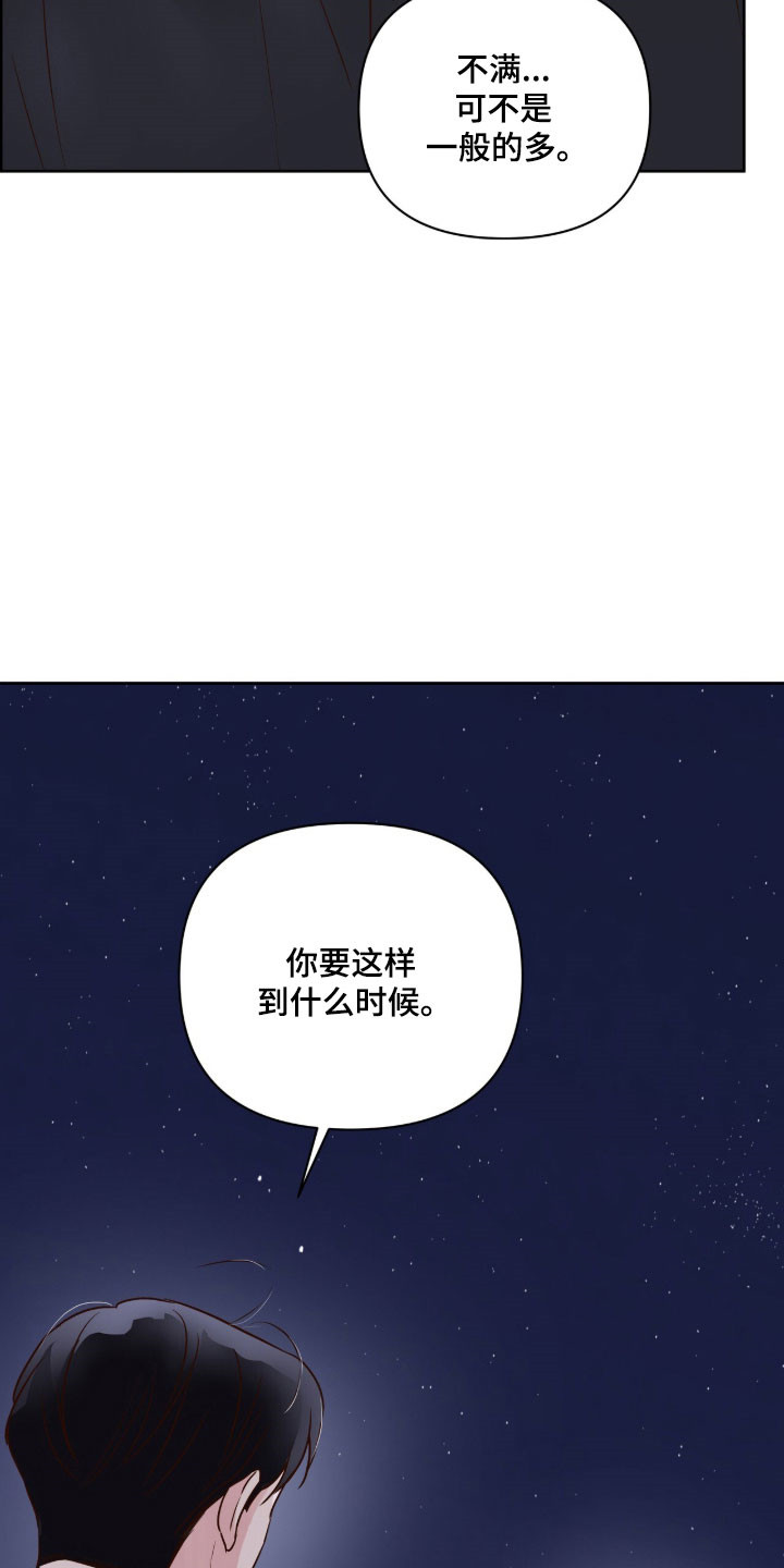 暗恋失效日漫画,第42章：试试看3图