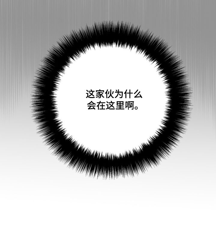 暗恋失效日漫画,第50章：看到安心3图