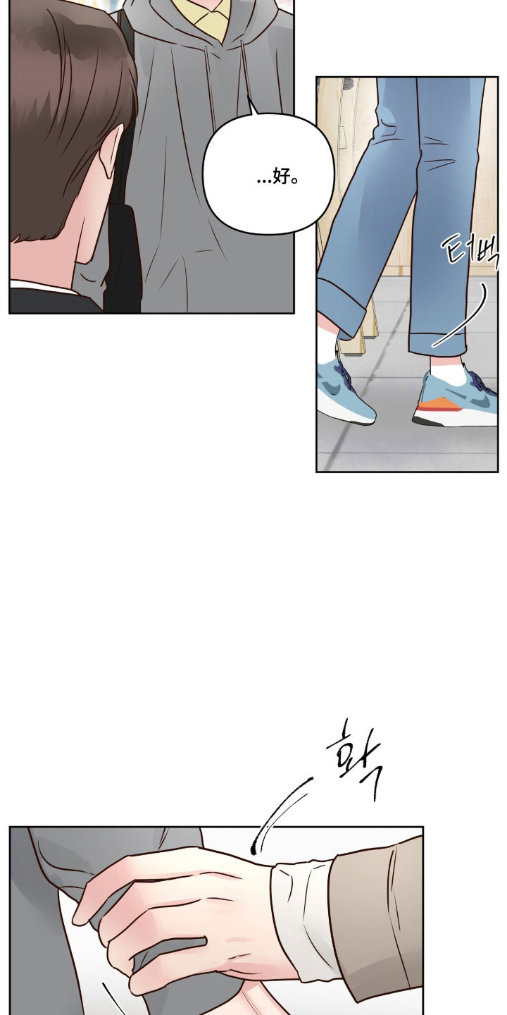 暗恋失效日漫画,第52章：对你深情4图