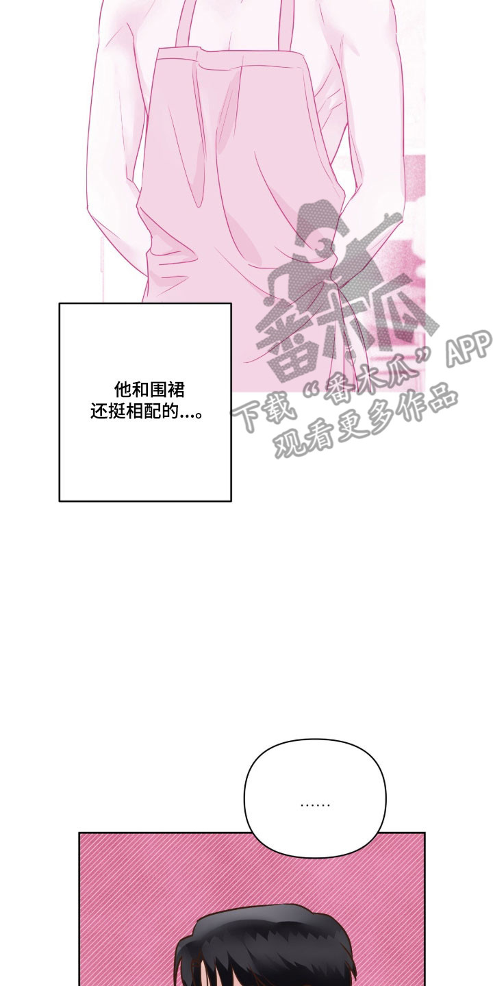 暗恋失效日漫画,第50章：看到安心5图